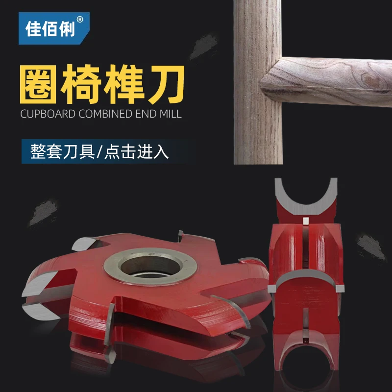 

Mahogany chair tenon knife bag tip tenon knife floating shoulder tenon male and female knife tungsten steel end mill