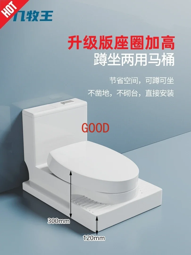 

JOMOW squat and sit dual-purpose integrated toilet is changed to a squat toilet, which can be squatted and sat double-purpose