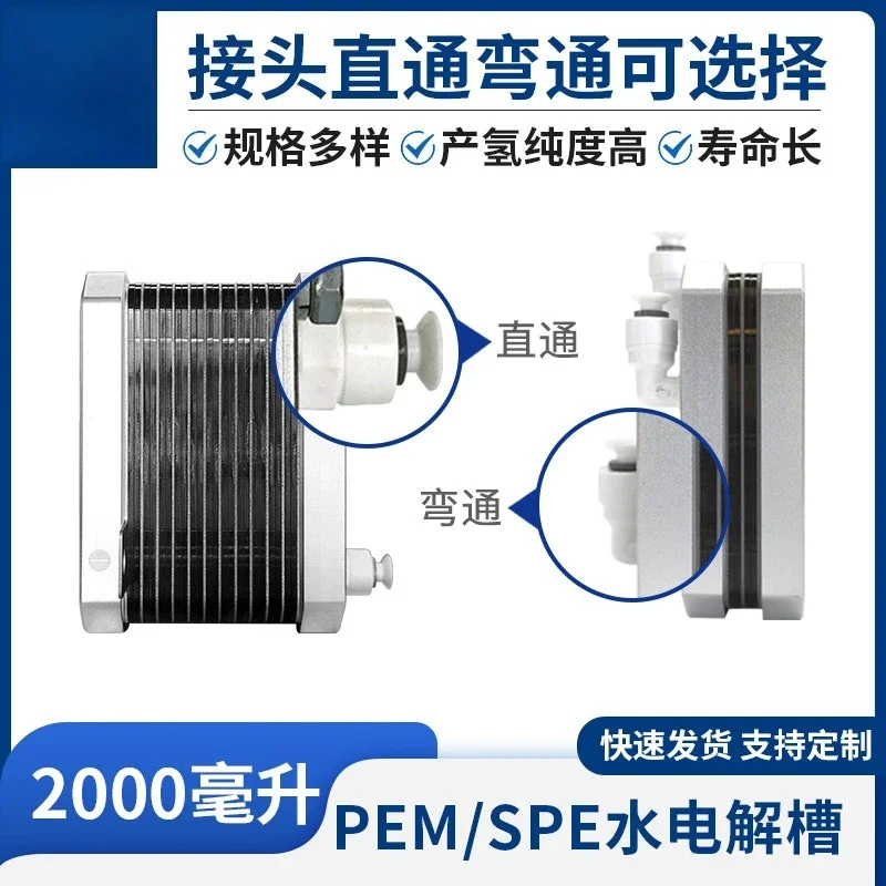 محلل المياه الكهربائي PEM، آلة امتصاص الهيدروجين، آلة المياه الغنية بالهيدروجين، مخصصة #4