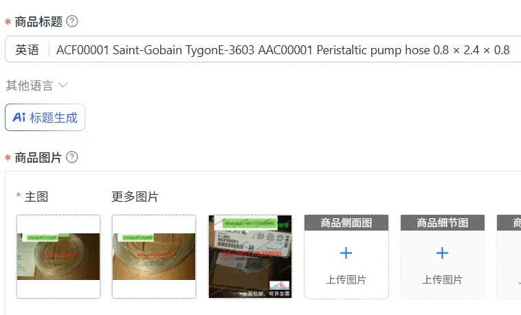 ACF00001 Saint-Gobain TygonE-3603 AAC00001 Peristaltic pump hose 0.8 × 2.4 × 0.8