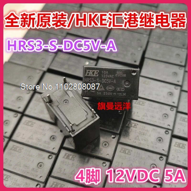 (10ชิ้น/ล็อต) HRS3-S-DC5V-A HKE 5V 5A-10A 5VDC