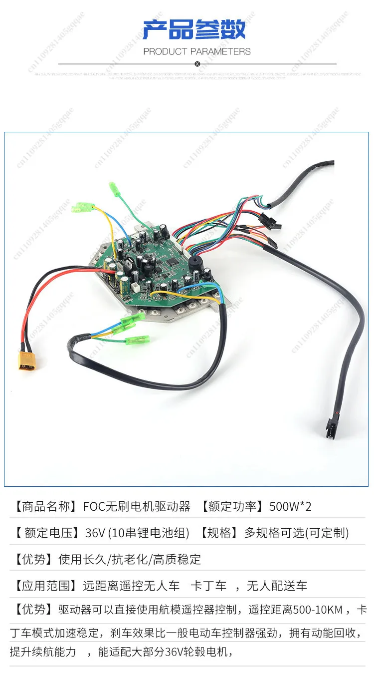 36V In-Wheel-Motor-Controller, Dual-Drive Sensory FOC-Controller, Elektro-Kart-Controller – Detail 3