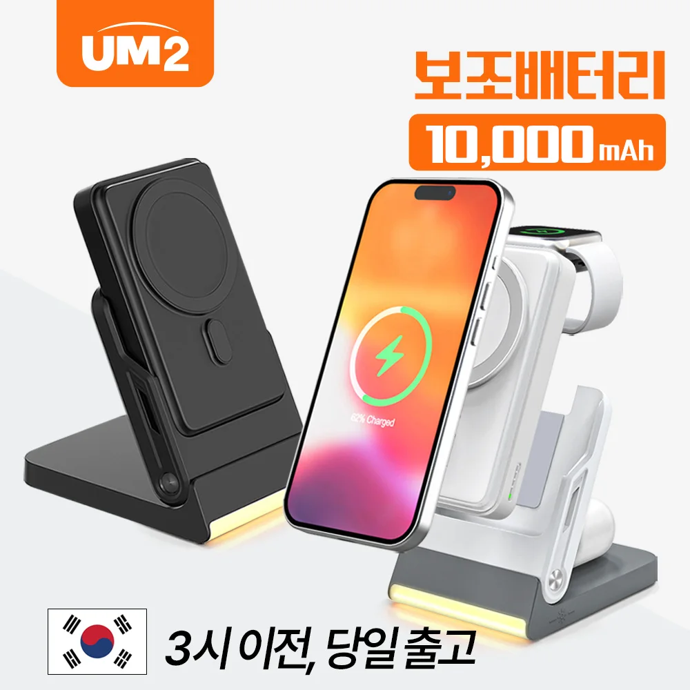 UM2 유무선 20W 고속충전 맥세이프 보조배터리 Macsafe auxiliary battery 10000mAh Wireless Charging Power Bank