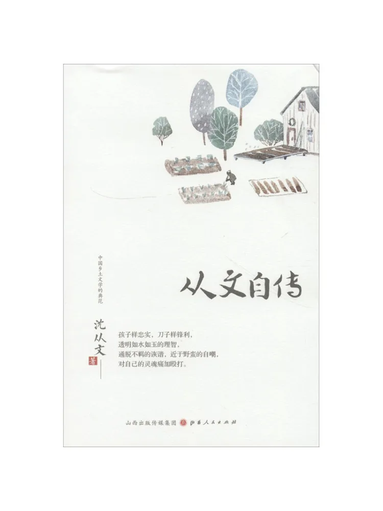 

Книга-автобиография Конгвена от Winshare