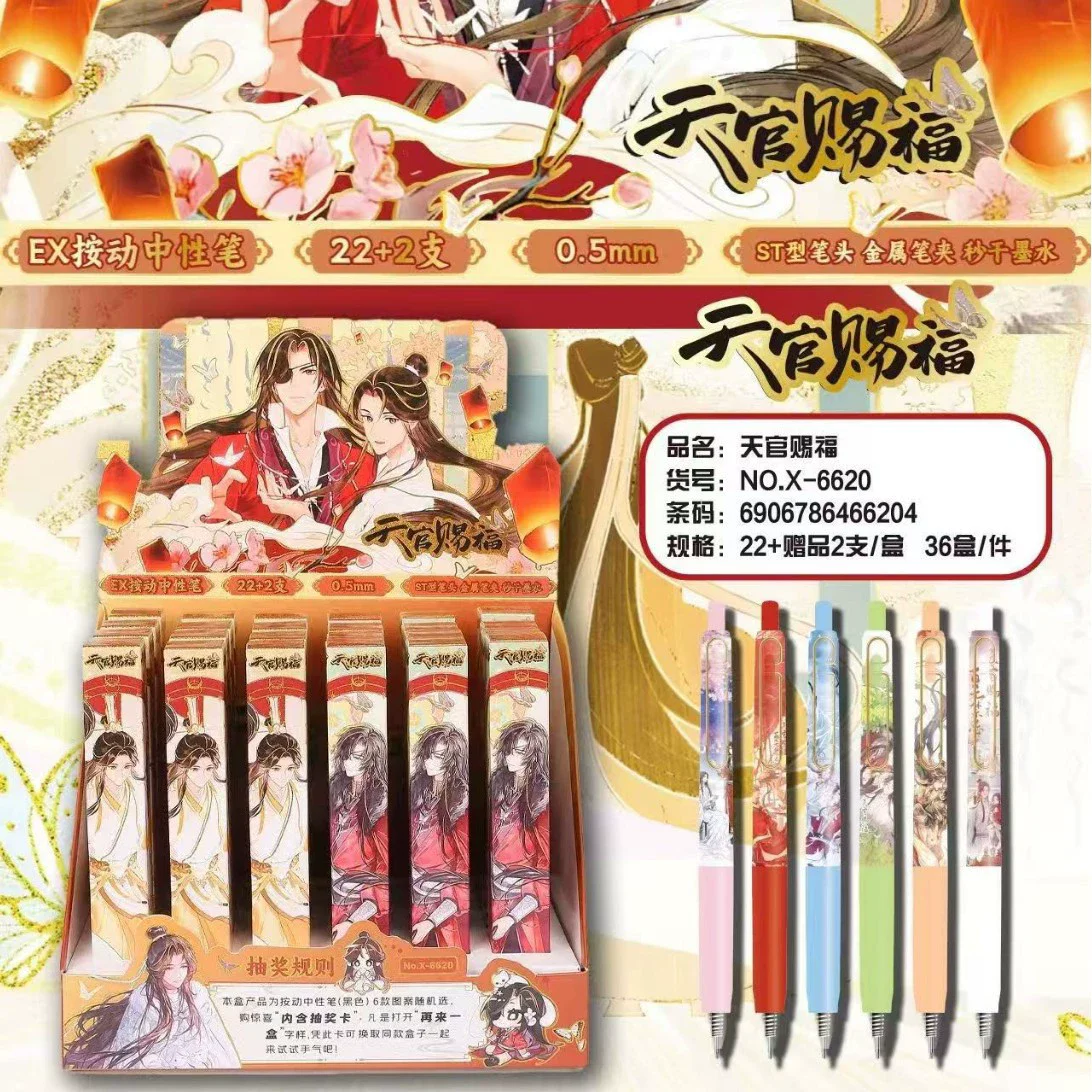 1Pc Anime Heaven Official\'s Blessing Pen Toy Tian Guan Ci Fu Gel Pen Study Stationery Toys Gift 0.5mm