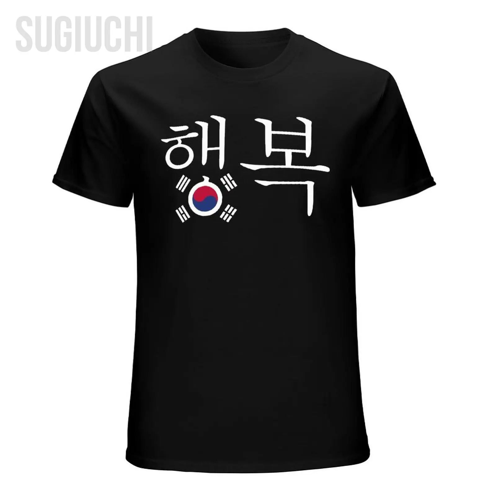 Men The Word Happiness in Hangul with The South Korean Flag Tshirt Tees T Shirts Women Boys 100% Cotton Unisex