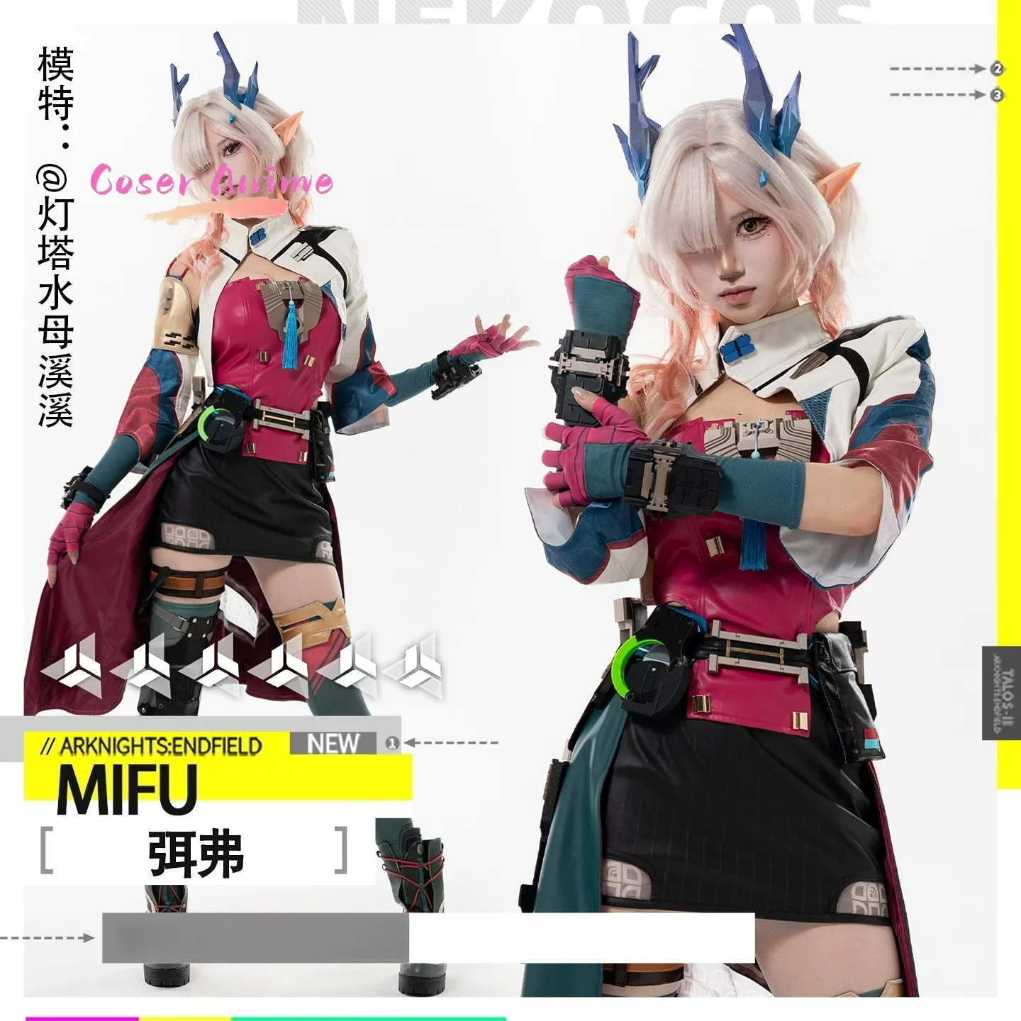 Game Arknights:Endfield Mi Fu  - Party Games For Christmas recension och pris