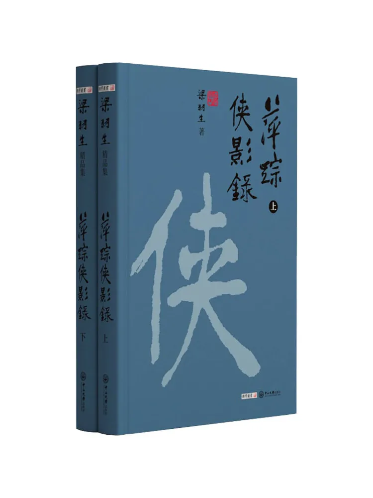 

Book-Winshare The Records Of the Shadowy Figures Complete 2 Volumes