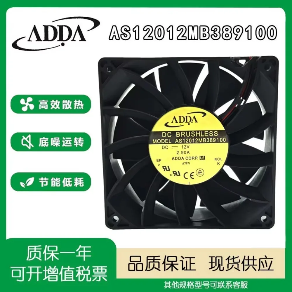 

New Original ADDA AS12012MB389100 12038 12V 2.9A PC Case Variable Frequency Fan for ADDA