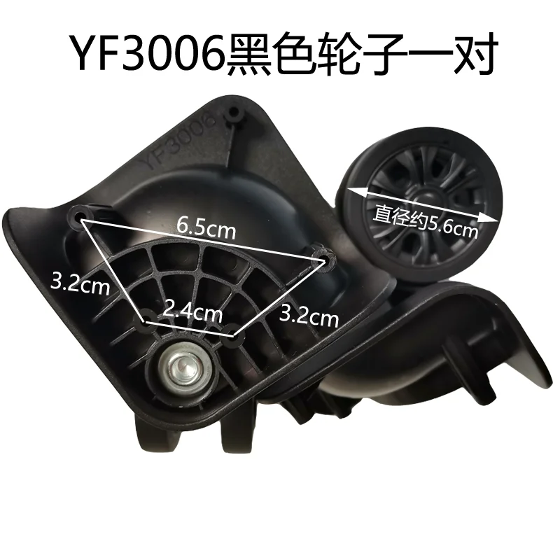 

Запасные колеса для чемодана YF3006/JFY C46, поворотные, износостойкие