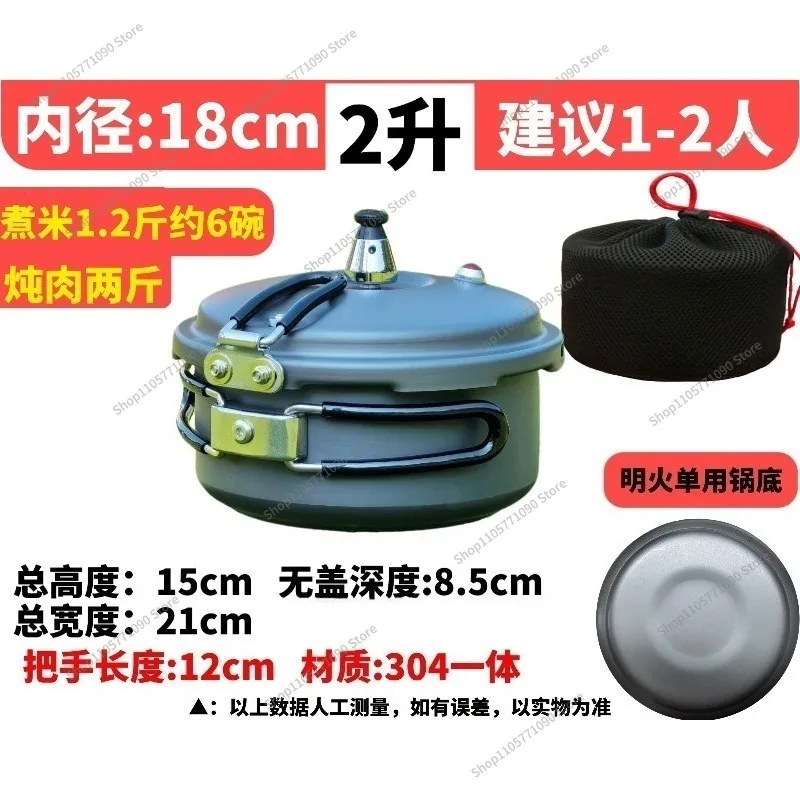 For Portable Foldable, Outdoor Camping, Multi-purpose Pressure Cooker