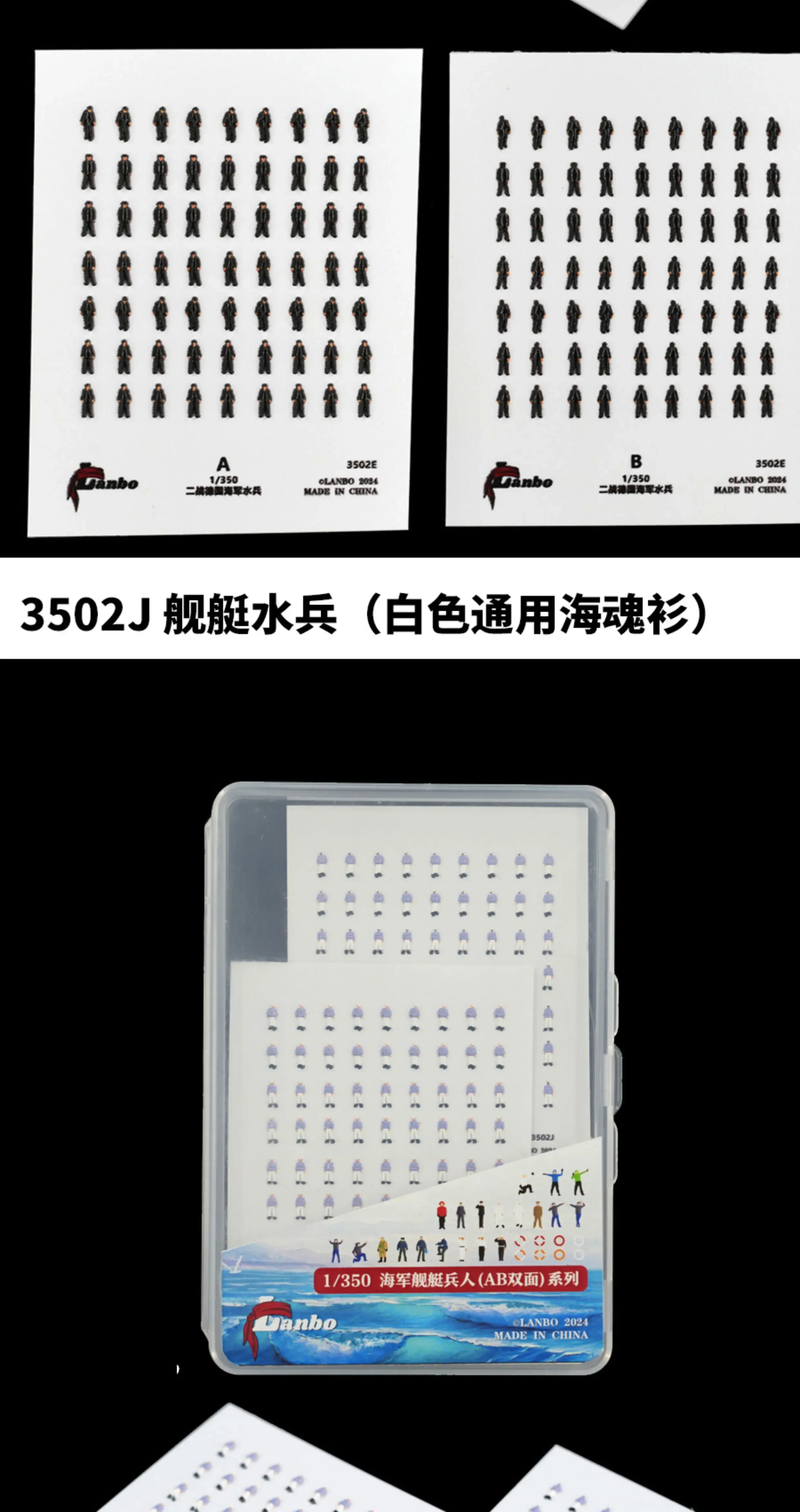 Lanbo LA-3502 جندي ملون ثلاثي الأبعاد على الوجهين، سلسلة طاقم حامل الطائرات الأمريكية الألمانية، عالمي 1/350