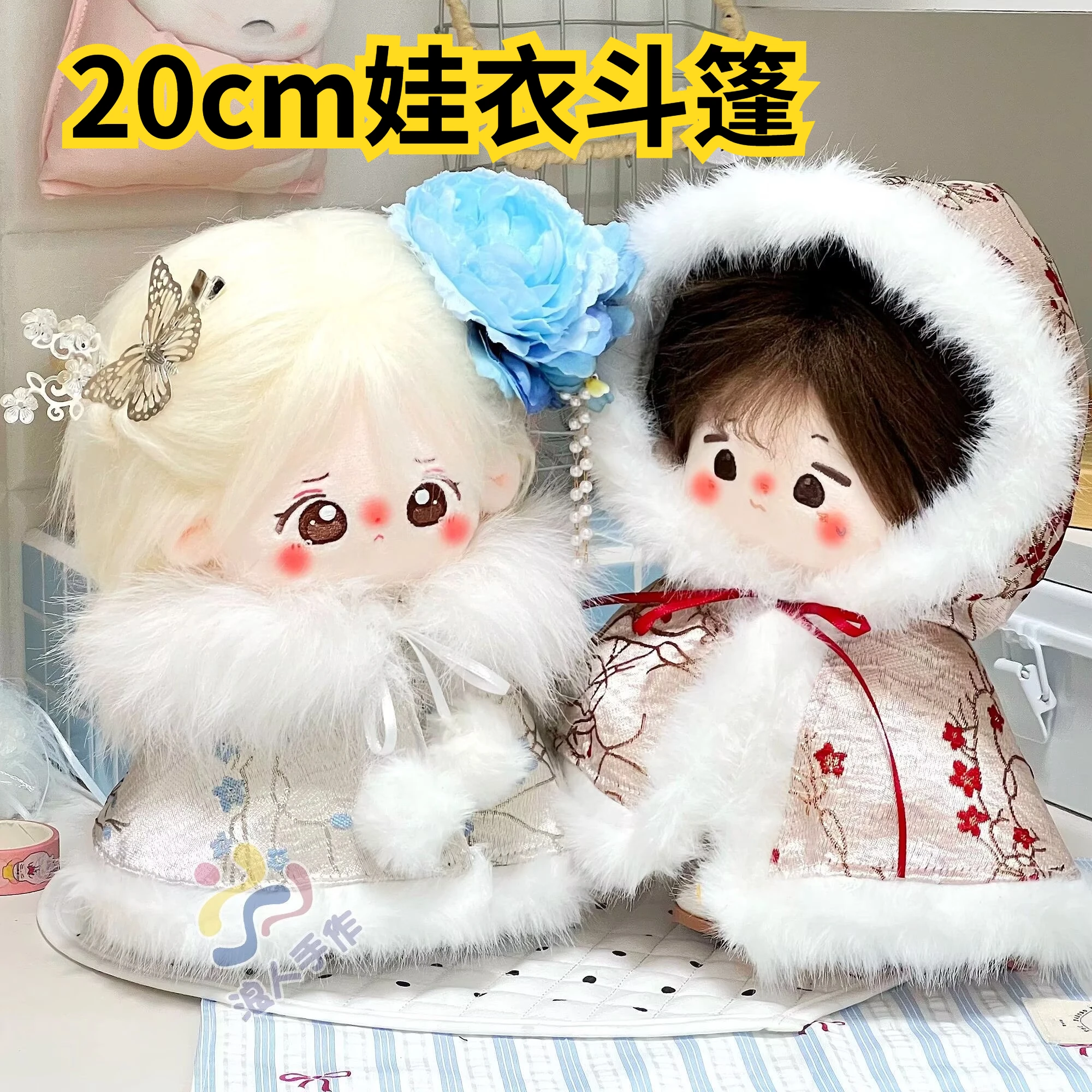 

Одежда для кукол 20 см, зимний плащ в старинном стиле, хлопковая одежда для кукол 20 см, плюшевый китайский плащ с красными и синими цветами сливы.