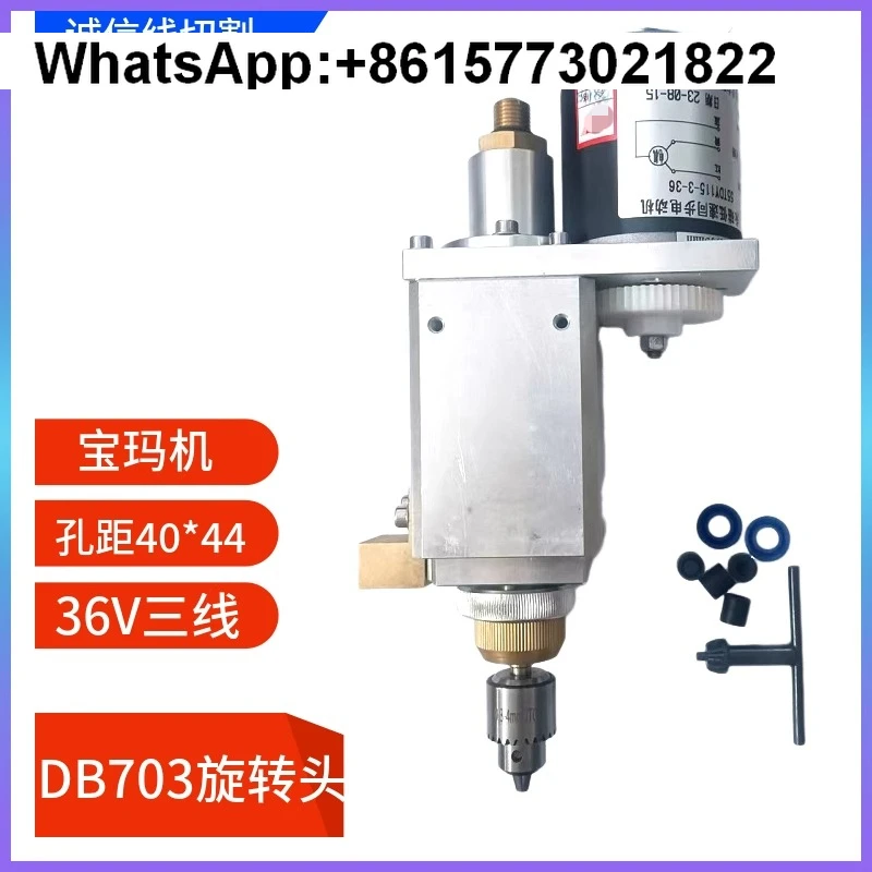 

Punching machine accessories DB703 for Baoma original rotary head assembly 36V