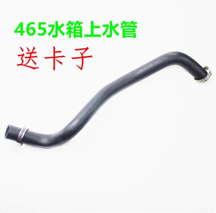 خرطوم المبرد لـ DONGFENG DFM DFSK Sokon K01 K02 K07 K17 Changan Star 1.0 465 خزان مياه المحرك أنابيب المياه العلوية السفلية 4 قطعة