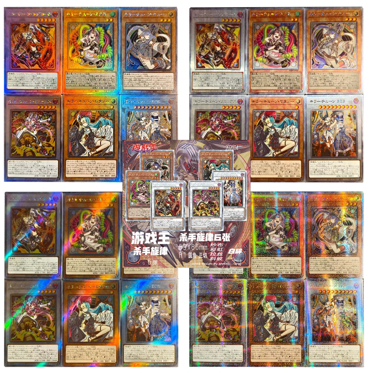 

6pcs/set Yu-Gi-Oh! Diy Kewl Tune Series Diy Folding Flash Card 59x86mm Kewl Tune Cue Kewl Tune Remix Game Collection Card Toy