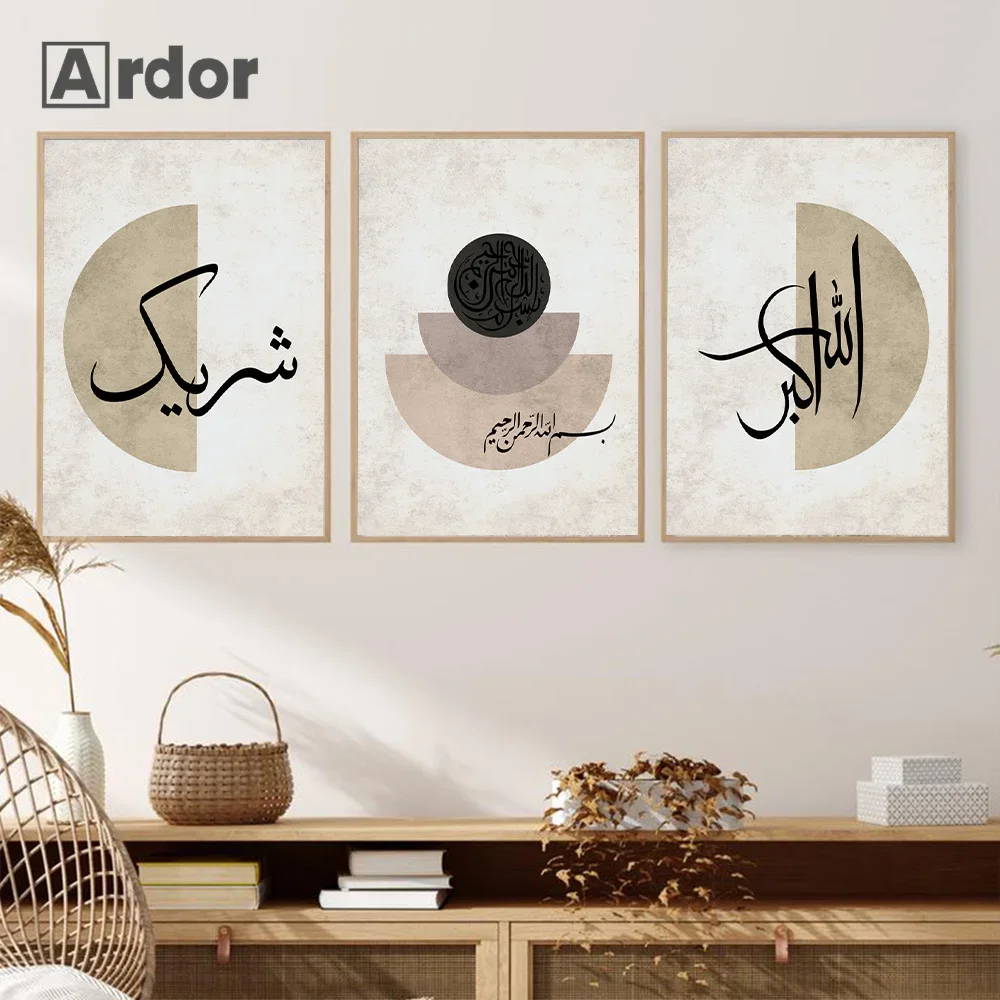 

Boho Islamic Calligraphy Poster Beige Arabic Quotes Canvas Painting Allah Muslim Print Wall Art Pictures Living Room Home Decor