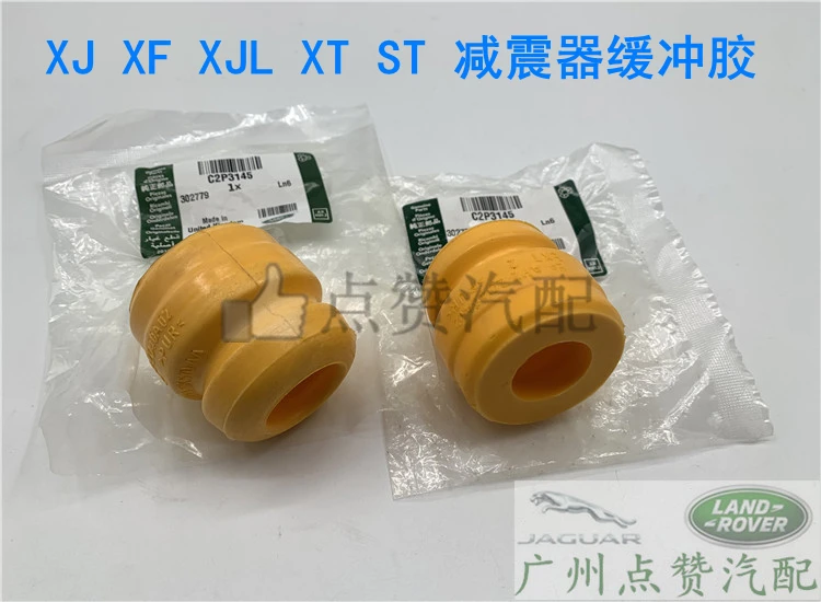 Compatible with XJ XF XE XT ST XK Front Shock Absorber Cushioning Glue, Shock Absorber Pad, Rubber Sleeve