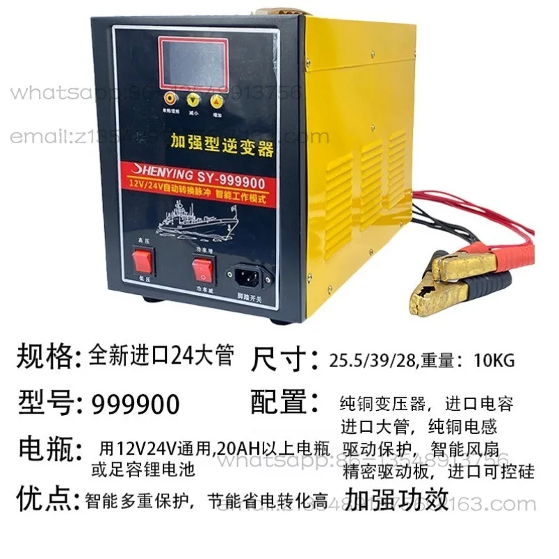 High power inverter head multi-function 12V/24V inverter electronic frequency conversion boost power converter spot