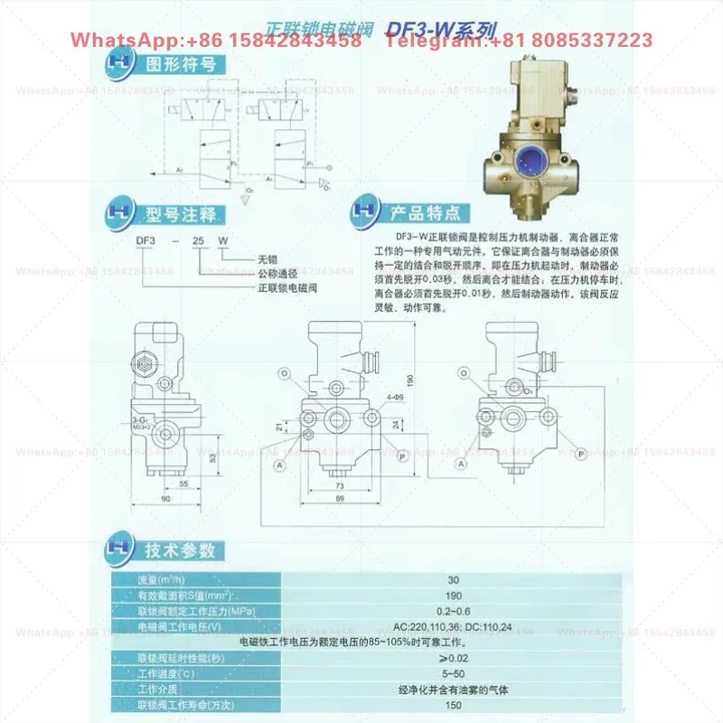 Positive Interlock Solenoid Valve DF3-20W DF3-25W Safety Dual Valve for Press Machine