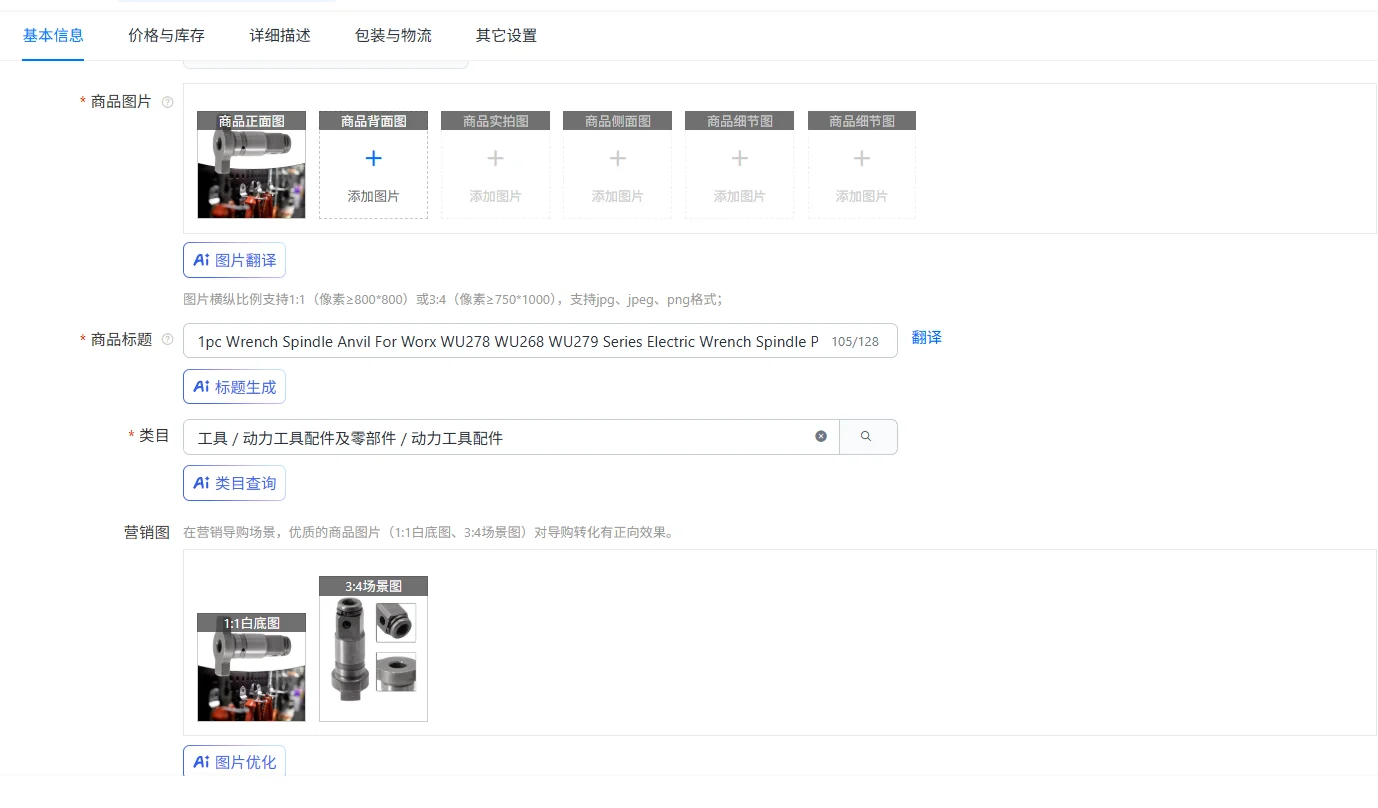 1pc Wrench Spindle Anvil For Worx WU278 WU268 WU279 Series Electric Wrench Spindle Power Tool Accessories