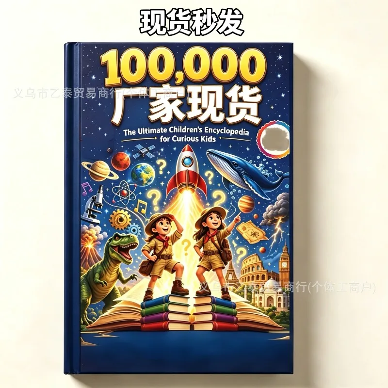 Anime Cartoon Themed Children Notebook 100,000 Whys Interesting Science Encyclopedia for Kids