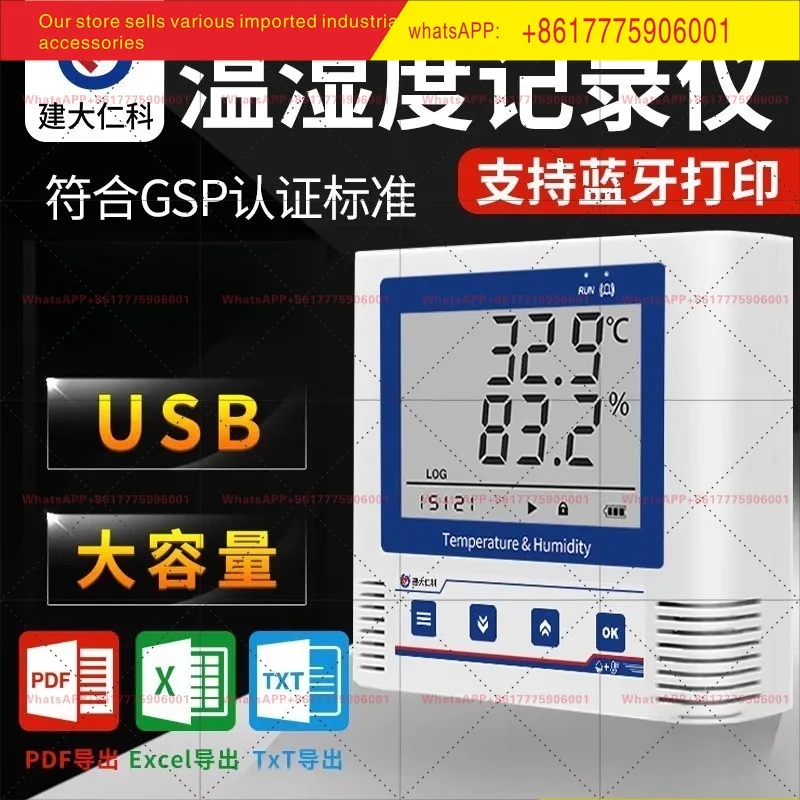 Temperature and humidity recorder Automatic high-precision GSP industrial pharmacy greenhouse sensor Remote control