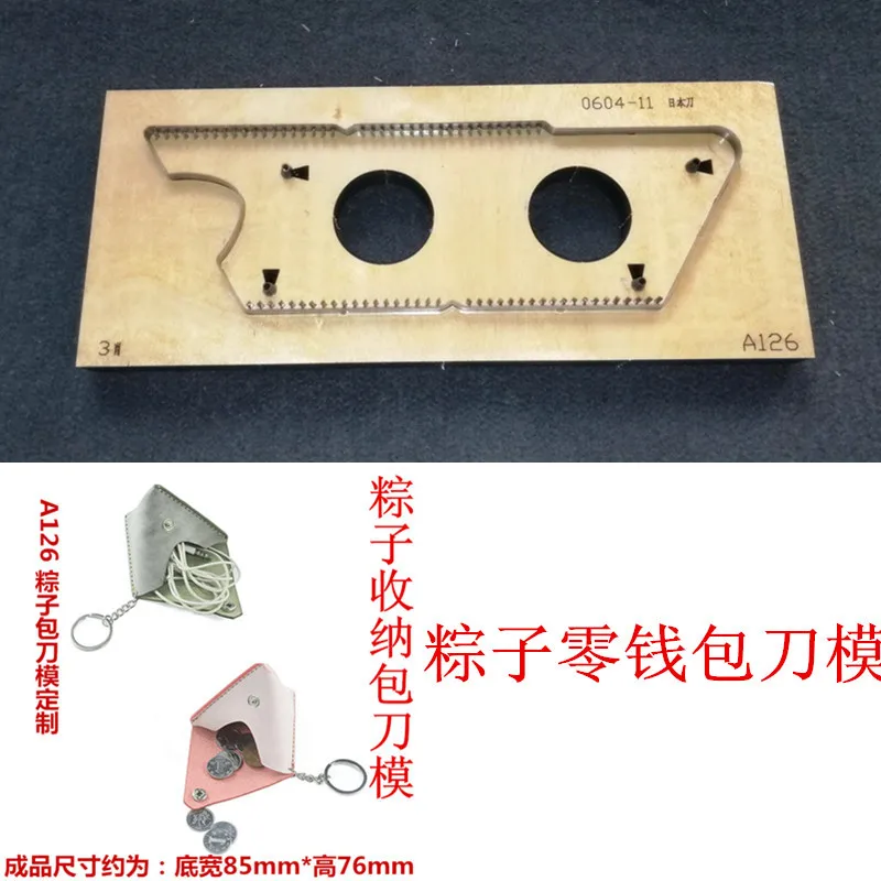 Zongzi package knife mold/storage package knife mold customization