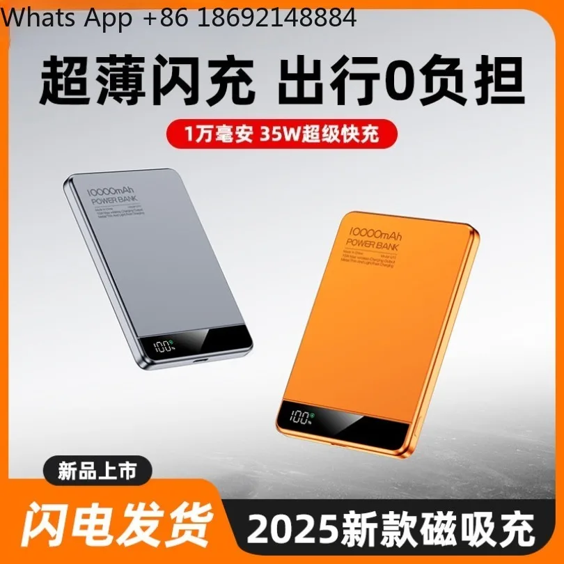 Ultra-thin magnetic wireless power bank metal external battery accessories are compact and suitable