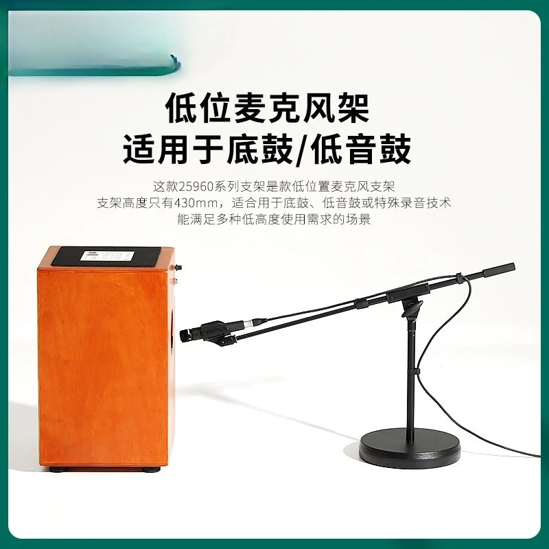 Low Design Disc Base Microphone Stand Desktop Wishbone Microphone Stand, Kick Drum Recording Stand