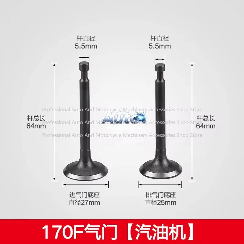 For Generator Water Pump Accessories 152F168/170F Intake and Exhaust Valve 173/177F188/190F Valve Rod