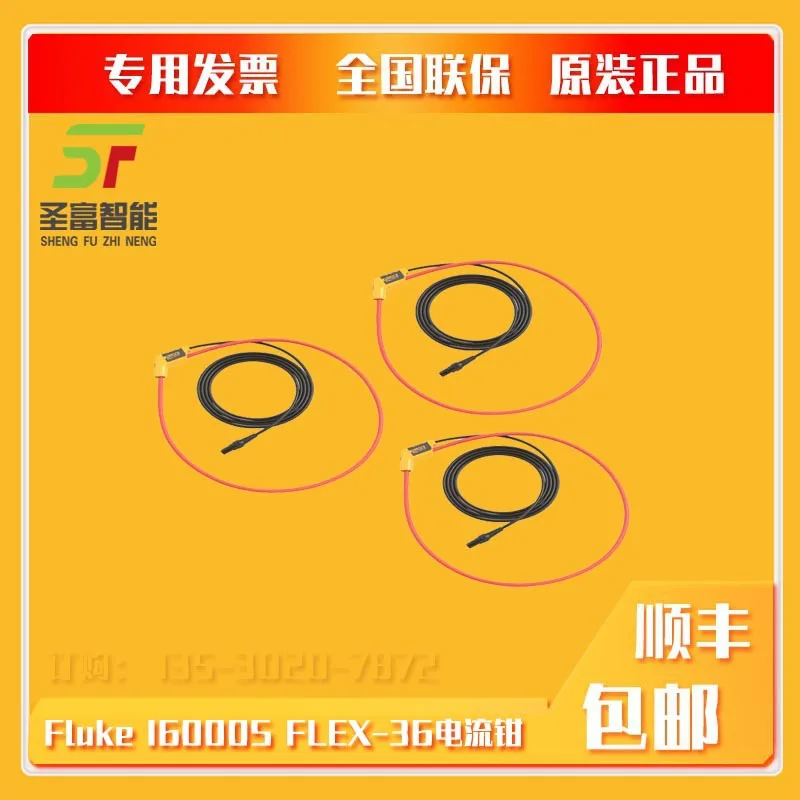 2025 فلوك i17XX-flex6000/3pk المشبك الحالي I6000SFLEX-36