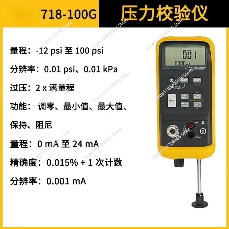 718-100G Pressure Calibrator Accessories