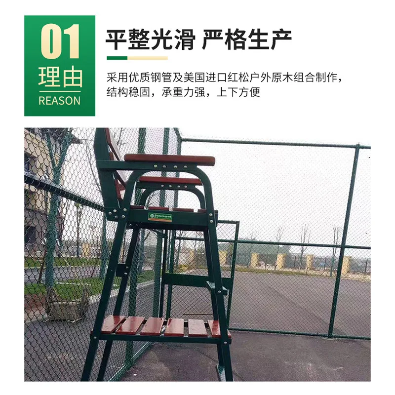 Game-specific tennis referee chair Swimming pool observation life-saving table seat Removable mobile badminton referee chair