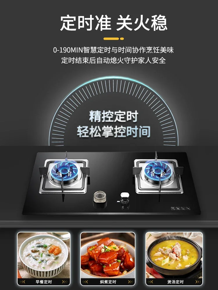 Gas Stove Automatic Turn off Timer Intelligent Elderly Cooking Intelligent Turn off Fire Anti-Dry Burning Gas