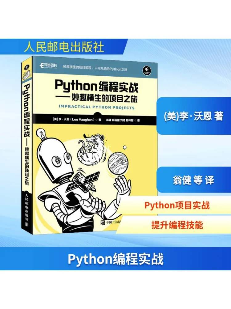 

Book-Winshare Python Programming Practice a Fun Journey Of Project