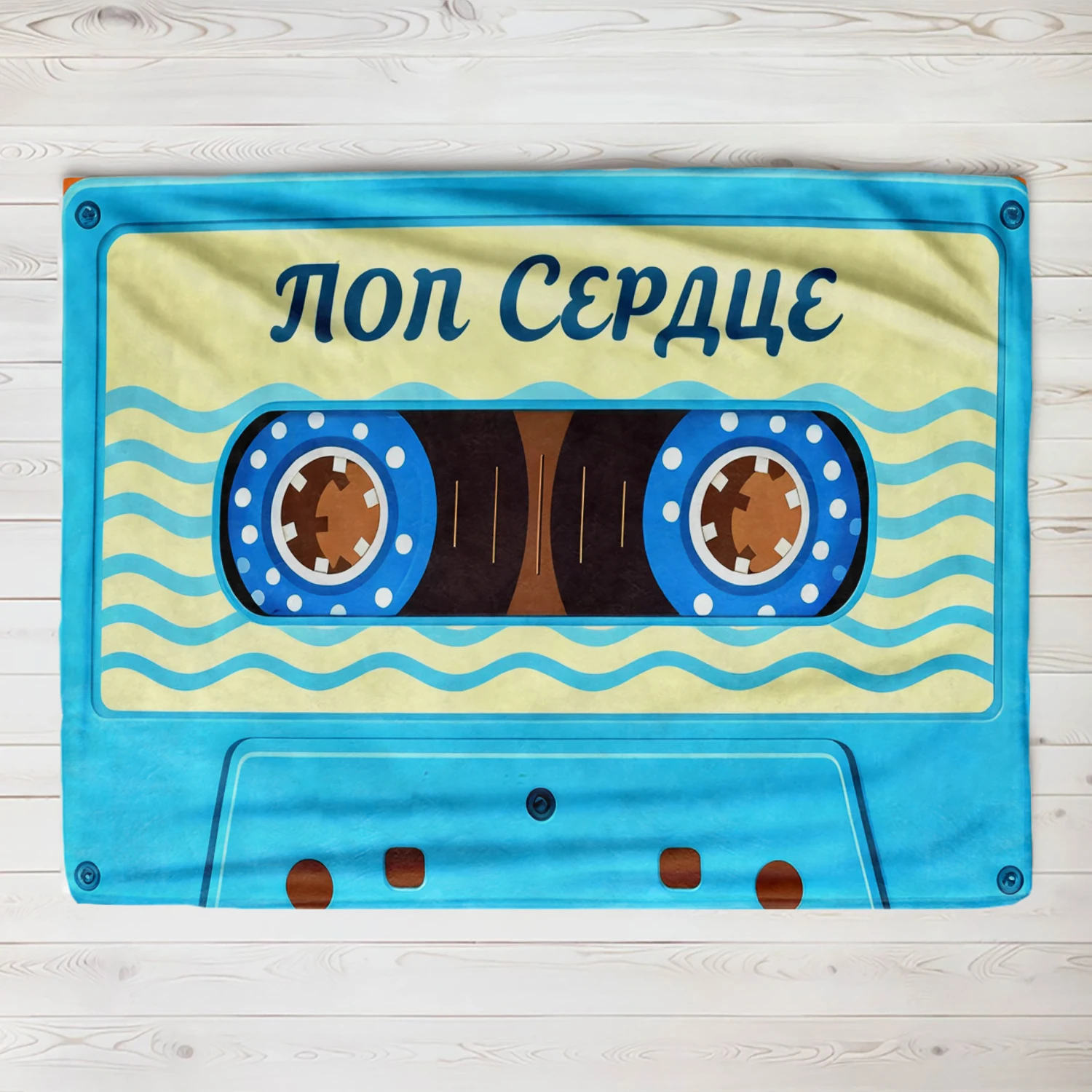 

Винтажная кассетная музыкальная лента с цифровым принтом, тонкое одеяло, аксессуары, декоративные одеяла для дивана, мягкая фланель для дивана