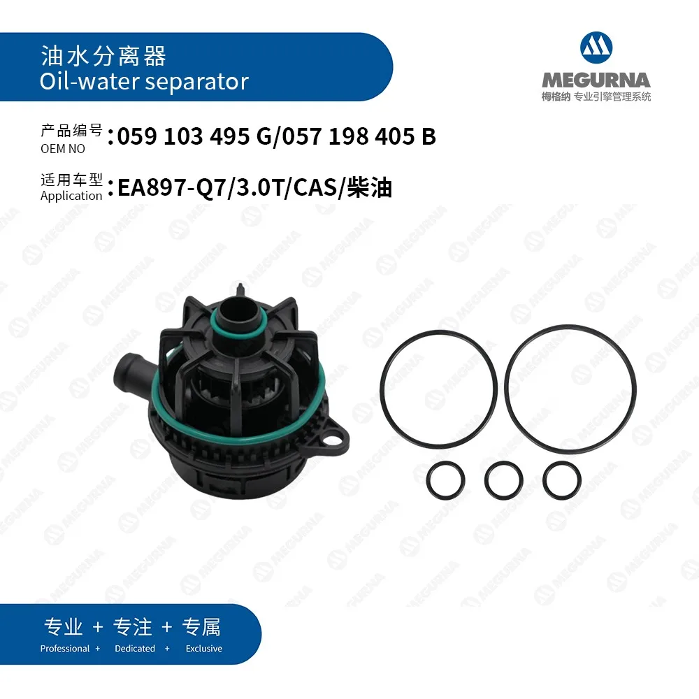 

OEM EA897 Diesel Engine Crankcase Vent Valve Oil Separator 059103495G Fit V6 3.0TDI CAS CCW for AUDI A4 A5 A6 Q5 Q7 VW TOUAREG