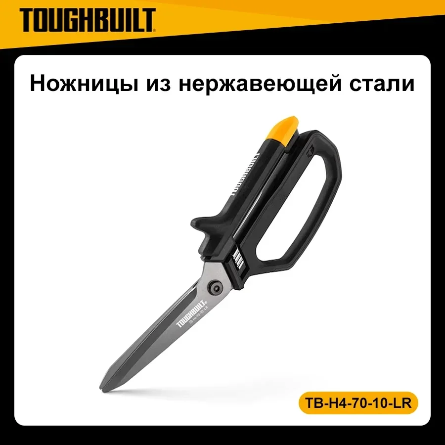 TOUGHBUILT TB-H4-70-10-LR 5-in Micro-serrated Open Handle Spring Assisted Scissors Hand Tools