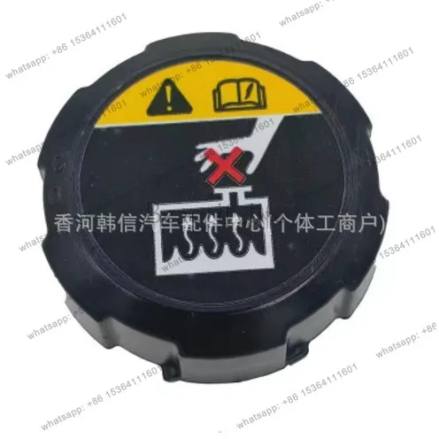 Zj.25330L1000 Automobile, auxiliary kettle cover 25330L1000 antifreeze cover