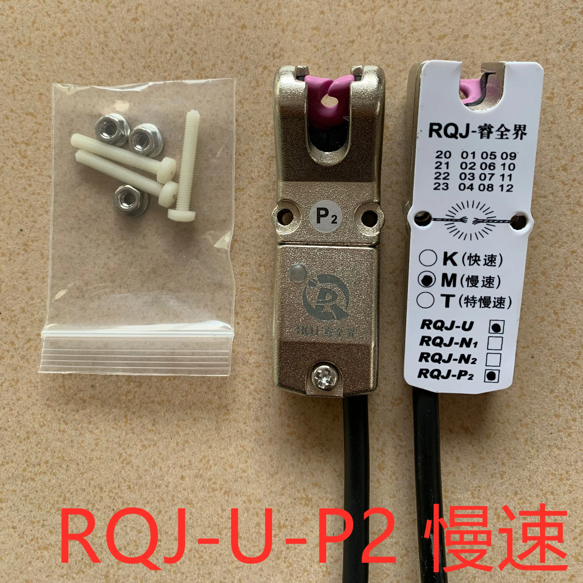 Open RQJ-U-P2 Sewing Machine Textile Winder Breaking Detector Friction Induction High Precision Sensor