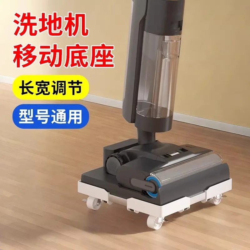 

Rolling Caster Base Bracket for Floor Cleaner Machine Heightening Stand