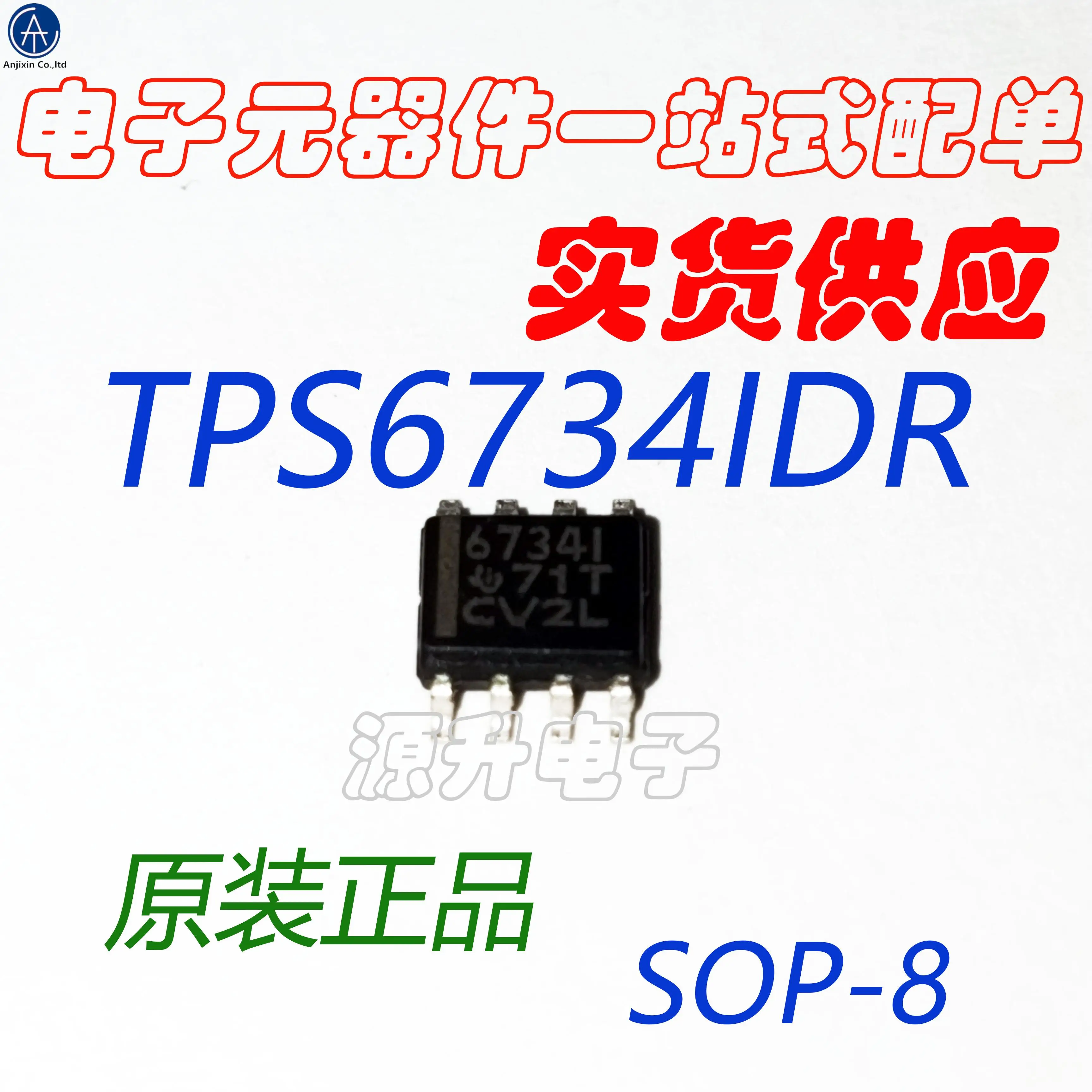 10PCS 100% 새로운 TPS6734IDR TPS6734 실크 스크린 67341 6734I SMD SOP-8