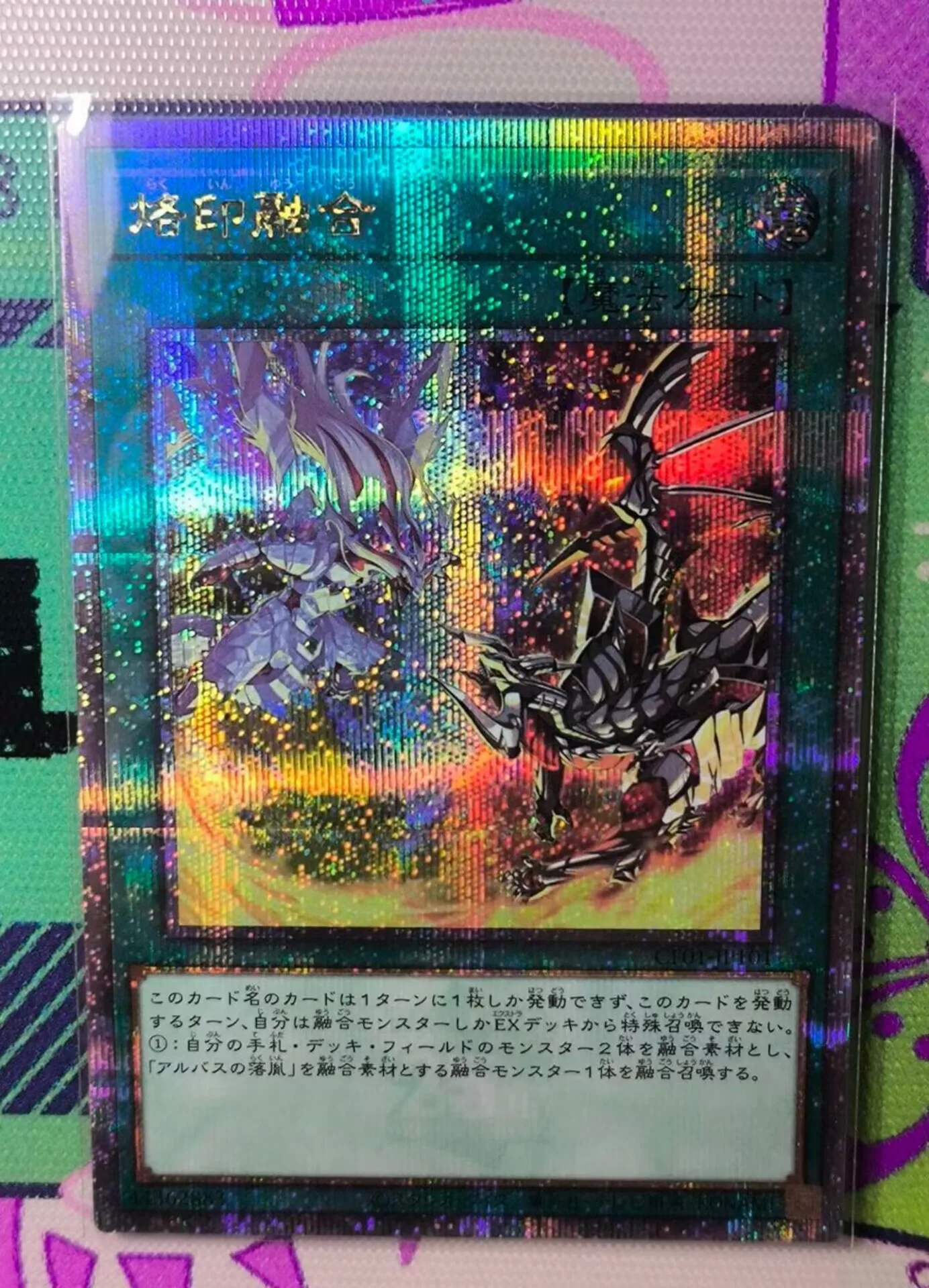 Yugioh KONAMI Duel Monsters CF01-JP101 Branded Fusion 25th Quarter Century Secret Japanese Collection Mint Card