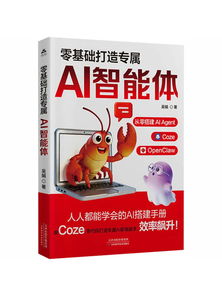 Book-Winshare Create Your Own Ai Intelligent Body From Scratch