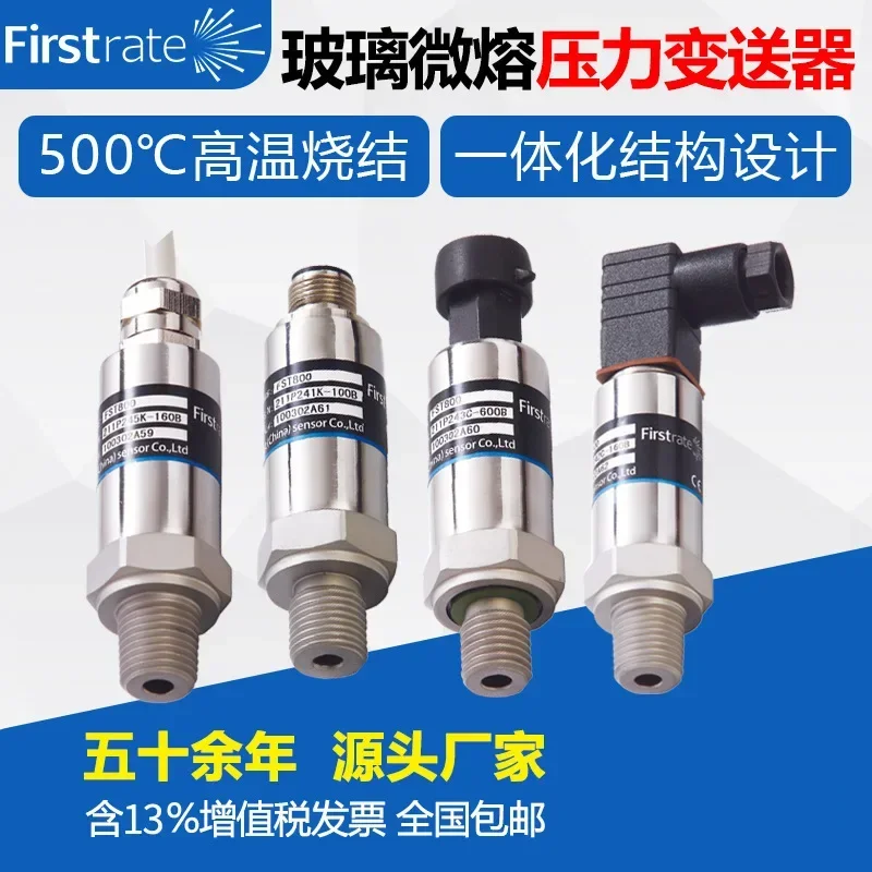 Industrial universal glass micro melting core high-precision pressure transmitter, hydraulic, pneumatic, and oil pressure sensor