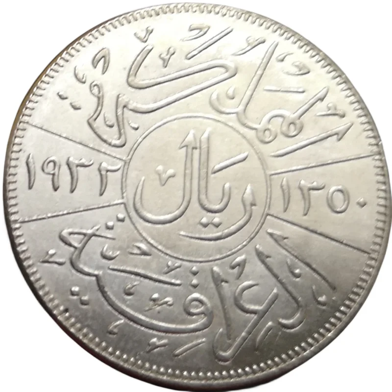 

1350(1932) Iraq 1 Riyal-Faisal I Silver Plated Copy Coin 31mm