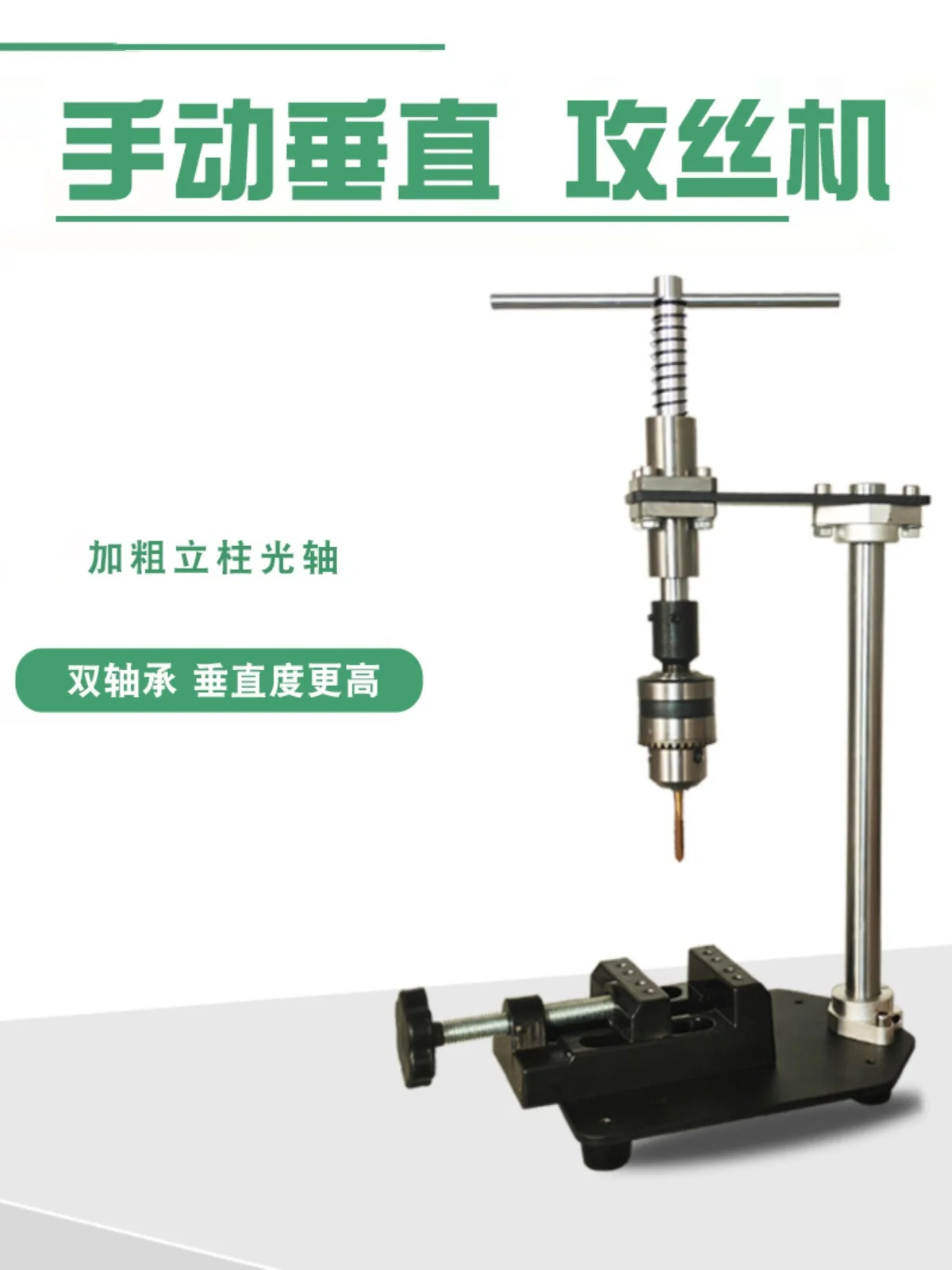 Manual Vertical Tapping Machine, Tapping Dentes, Pequeno, Handheld, Ajustável Tap Wrench, Desktop Winch, Catraca Estendida, Rocker