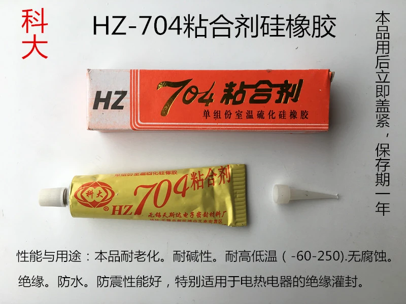 704 Silicone Rubber Sealing Adhesive Sealing Glue 704 Glue High Temperature Resistant Moisture Proof Oil Proof Waterproof Anti-I