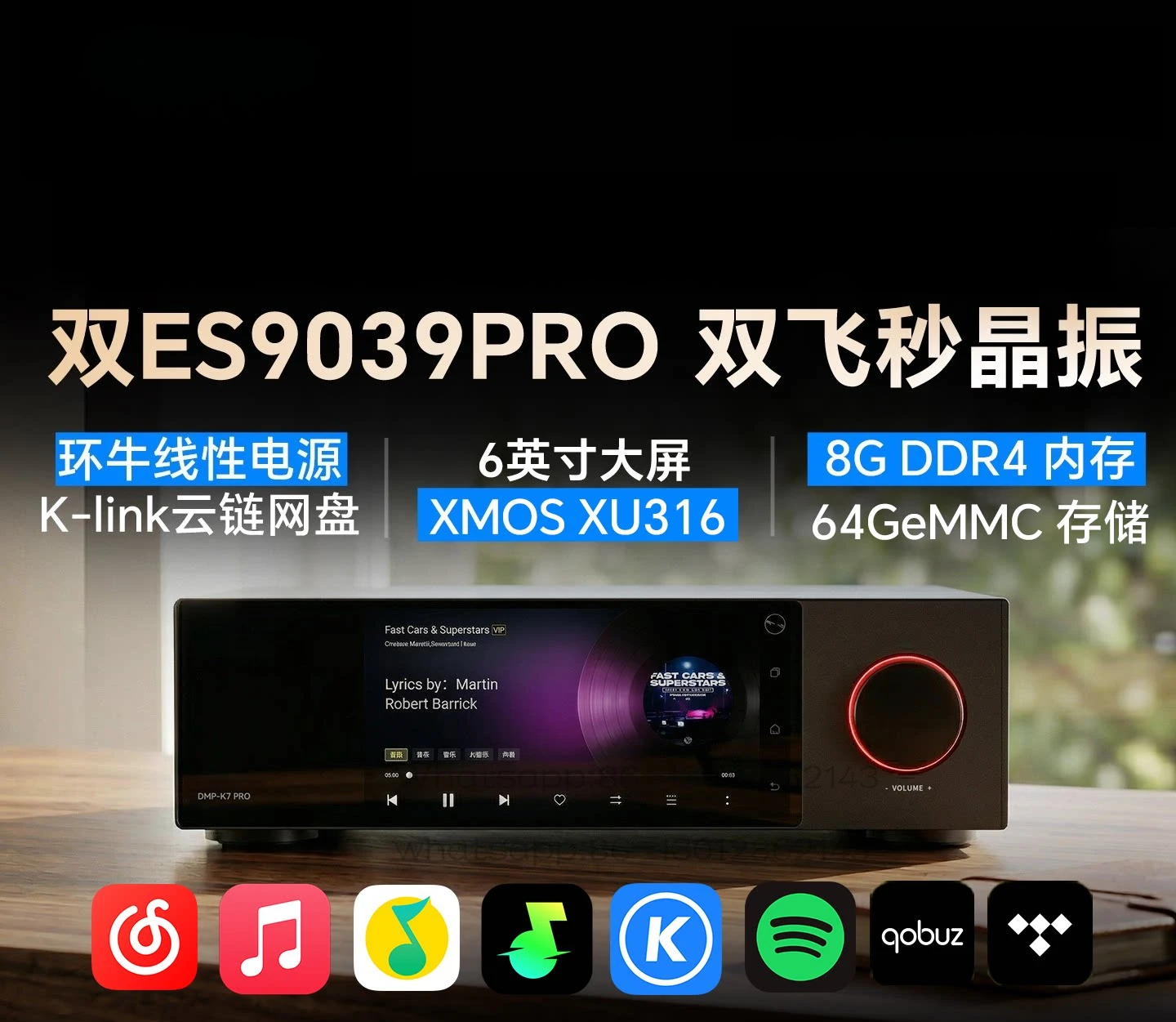 DMP-K7 PRO digital broadcast decoder all-in-one machine lossless digital music player hifi decoder